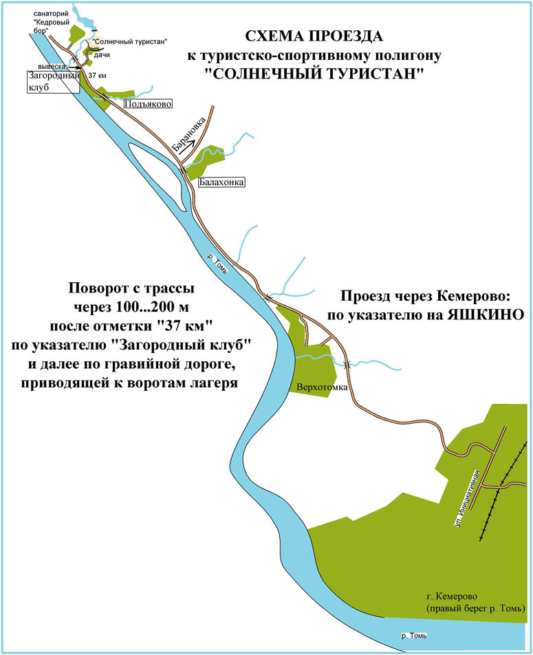 Схема проезда в лагерь звездный Схема проезда в лагерь звездный